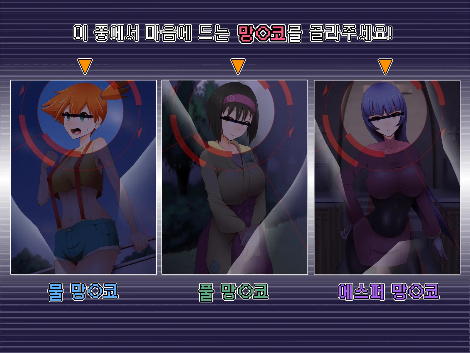 Zundoko Sennou Kanto Hen | Zundoko Brainwashing -Kanto Chapter-